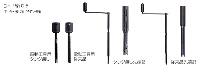 タング無し螺旋状コイルインサート挿入工具